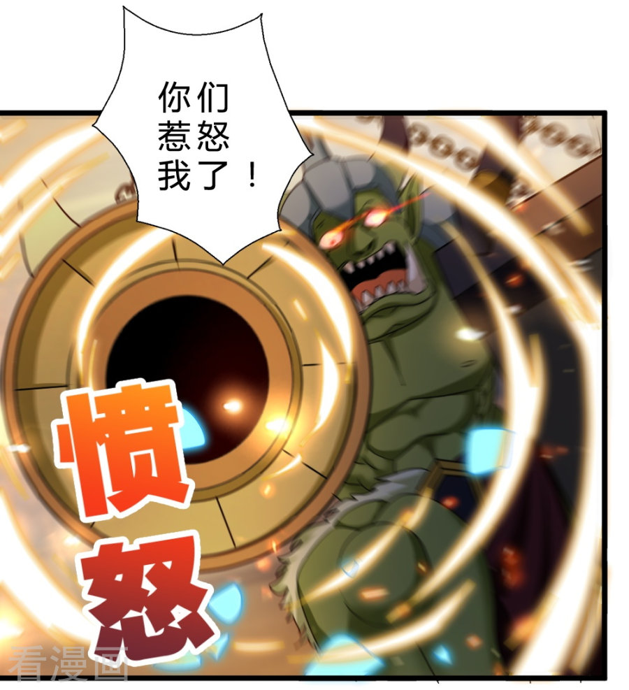 第57话首领的愤怒！-不思议异界游侠-雷霆游戏（第14张）